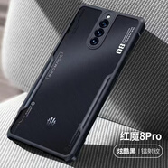 適用紅魔8Pro手機(jī)殼紅魔8Pro氣囊潮款9pro磨砂殼防摔手機(jī)保護(hù)殼套 紅魔8 pro 炫酷黑 -不粘指紋