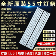 尤姆洛原裝海爾LQ55AL88U81A3 LQ55AL88Y81 LQ55AL88U82液晶電視LED燈條 全新原裝【10條5燈】鋁基板