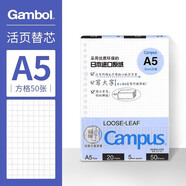 日本kokuyo國譽(yù)黑色活頁本Gambol渡邊A5可拆卸B5簡約活頁紙?zhí)嫘旧虅?wù)黑色橫線方格加厚筆記本 【優(yōu)選紙張】A5方格活頁紙50張