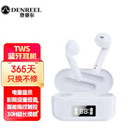 DENREEL 真無(wú)線(xiàn)TWS藍牙耳機 半入耳式耳機 立體重低音音樂(lè )耳機超長(cháng)待機 通用蘋(píng)果華為小米手機 白色