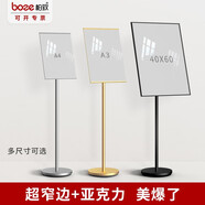 boze 柏致圓底窄邊指示牌引導牌立式A4立牌展示牌商場醫(yī)院落地式展示架導向 【黑色】A4*帶亞克力面板