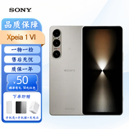 索尼Xperia 1 VI 索尼手機 xperia 1 vi 港版手機 預(yù)激活海外版國際版 米白色 12+256G（港版）
