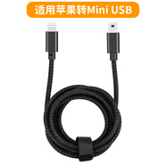 CASSDAN適用蘋(píng)果華為安卓手機電容麥效果器miniUSB數據線(xiàn)OTG音頻線(xiàn)TypeC連接線(xiàn)喜力士巴士DSP功放USB模塊 蘋(píng)果7-14轉Mini USB解碼線(xiàn)（黑色） 1米