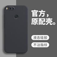 戀思適用小米5X手機殼MDE2新款MI5X外殼X5保護套ml液態(tài)硅膠ml全包防摔米五叉女mix男超薄散熱磨砂軟殼 【石墨黑】單殼 小米5X