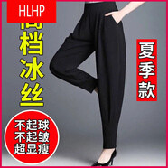 HLHP黑褲子女寬松顯瘦哈倫褲女夏冰絲高腰休閑褲春秋款大號燈籠褲高端 黑色【夏季 冰絲薄款】 2XL【建議140 - 155斤】