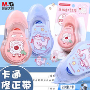 MASMARCU&晨光小可愛修正帶20m原紙色PET透明帶芯卡通圖案大容量順滑隱形不斷帶圖案隨機 單支 ACT52387