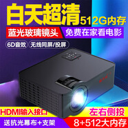 轟天砲【千元機皇 】轟天炮T6S辦公家用手機電腦投影儀超高清便攜臥室hdmi投影機智能3D迷你電視家庭影院 T6S智能版【安卓系統+WIFI藍牙+無(wú)線(xiàn)上網(wǎng)