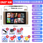 金正（NINTAUS）視頻機19吋17吋15吋13吋老人廣場(chǎng)舞音響帶顯示屏看戲機唱戲機 17寸超清升級版標配+16G內存卡 官方標配