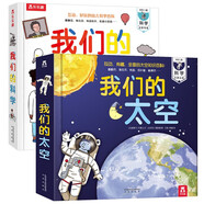 【當(dāng)當(dāng)正版包郵】 我們的身體系列：身體大發(fā)現(xiàn)15本 我們的身體羊水袋書/限量版 情緒小怪獸+太空+科學(xué)+動(dòng)物王國(guó)+交通工具 3D立體書 機(jī)關(guān)書 生理啟蒙人體科普 3-6歲翻翻觸摸書 科普百科繪本 【2