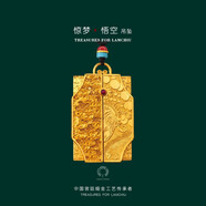 琳朝（LINCHAO）古法手工黃金吊墜情侶款驚夢(mèng)系列悟空至尊寶足金復(fù)古掛墜 手工定制預(yù)付金額(拍前聯(lián)系客服)