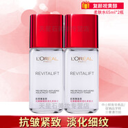 歐萊雅復顏爽膚水抗皺緊致淡化細紋柔膚水補水保濕修護微精華露收斂細致毛孔精華水正裝小樣護膚品旅行裝 歐萊雅復顏視黃醇精粹清乳抗皺柔膚水65ML*2瓶