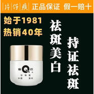 片仔癀 皇后牌珍珠霜臉上黑斑點(diǎn)黑色素老牌國貨護(hù)膚品去除掉黑色素黃芪 珍珠膏20g(美白祛斑版)