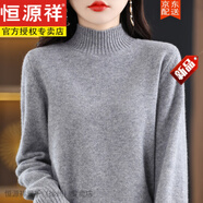 恒源祥加厚半高領(lǐng)羊毛衫女秋冬內搭顯瘦毛衣純色簡(jiǎn)約100針織上衣女 半高 灰色 S