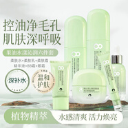 果之秘植物果油水漾沁潤(rùn)保濕補(bǔ)水亮膚美肌套盒改善干燥準(zhǔn)孕婦面部護(hù)膚品 6件套 水+乳+霜+精華+BB+眼霜