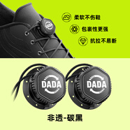 嗒嗒旋扣鞋帶免系神器粗繩卡扣固定器可調(diào)松緊跑步運(yùn)動(dòng)鞋旋鈕鞋帶男款女款 非透-碳黑