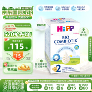 喜宝（HiPP）德国珍宝版有机益生菌婴幼儿配方奶粉2段（6-12个月）600g/盒