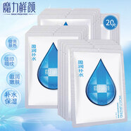 魔力鮮顏 透明質(zhì)酸 白膜 補(bǔ)水保濕嫩膚水潤(rùn)面膜 魔力金白膜20片