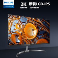 飛利浦 27英寸 LGD-IPS懸浮全面屏 2K超薄75Hz 131%sRGB廣色域金屬支架底座高清設(shè)計(jì)娛樂辦公顯示器275E9