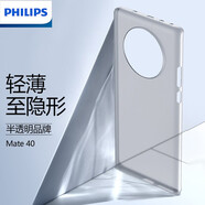 飛利浦 適用華為mate40e手機殼mate40pro保護套40pro+超薄磨砂手機套防指紋商務(wù)軟殼 Mate 40/40e透白丨全網(wǎng)X薄丨薄0.4mm