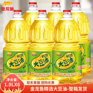金龍魚 精選一級大豆油900ml食用油小瓶1.8/5升整箱糧油米組合套裝禮盒 金龍魚一級大豆油1.8L*6