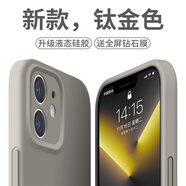 奶小鴨 適用蘋果12手機(jī)殼 iphone12保護(hù)套鏡頭全包液態(tài)硅膠超薄防摔簡(jiǎn)約軟殼男女款 鈦金色