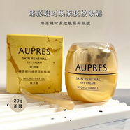 【熱銷】森美郡歐珀萊紫繃帶 臻源凝時(shí)精i華水臻源凝時(shí)精i華乳臻 臻源凝時(shí)煥采撫紋眼霜20g升級(jí)版