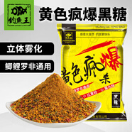釣魚(yú)王 魚(yú)餌黃色瘋爆顆粒打窩料黑坑水庫(kù)野釣鯽魚(yú)鯉魚(yú)餌料小黃面 黃色瘋爆 黑糖600g