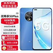 華為智選優(yōu)暢享50Plus 新品上市5G鴻蒙生態(tài)手機(jī) Hi暢享70Plus可選 海霧藍(lán)【優(yōu)暢享50Plus】 8GB+128GB【90天碎屏險(xiǎn)】 官方標(biāo)配