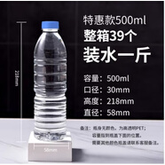 家柏飾（CORATED）透明塑料瓶250 500ml帶蓋空瓶一次性礦泉水瓶PET樣品飲料酵素瓶子 500ml(39個/件)藍蓋