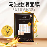 OEING正品美麗習(xí)慣馬油嫩滑蠶絲羊胎素補(bǔ)水面膜10片保濕提亮急救修護(hù) 馬油嫩滑面膜