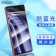 Freeson 適用華為P30防藍(lán)光水凝膜 高清全屏貼膜3D曲面全屏覆蓋手機(jī)柔性保護(hù)膜 軟膜【兩片裝】