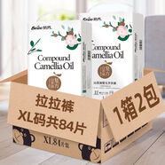 蓓秀山茶油嬰兒紙尿褲尿不濕干爽防紅臀 內(nèi)褲式XL84片1箱
