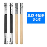 老人頭鉛筆延長(zhǎng)器通用加長(zhǎng)器炭筆素描筆短鉛筆延長(zhǎng)器美術(shù)生畫筆接筆器延長(zhǎng)桿套桿眉筆續(xù)筆彩鉛專用鉛筆套 普通接筆器單雙各2支