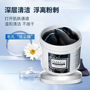 DMC欣蘭凍膜深層清潔dmc面膜去黑頭粉刺涂抹式毛孔泥膜果凍 欣蘭凍膜 225g