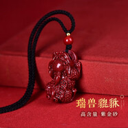 沉魚(yú)落雁貔貅朱砂項(xiàng)鏈女士紫金砂吊墜護(hù)身符七夕情人節(jié)禮物送女友老婆生日 貔貅朱砂項(xiàng)鏈