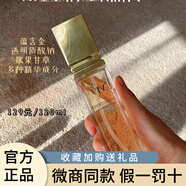 薇緹薇薇緹薇VTV鎏金系列精華液水乳精粹水保濕霜薇緹薇護(hù)膚品 鎏金水