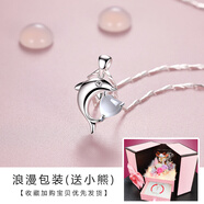 萃妃齋海豚之戀銀項鏈女輕奢高級感鎖骨鏈吊墜送女友生日七夕情人節禮物 海豚項鏈足銀箭心鏈(浪漫包裝)