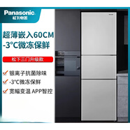 松下（Panasonic） NR-EC26WPA-S/JS30/C271/EB24WSP松下變頻三門冰箱 NR-TS30AX1-N 金色 303升 自動制冰