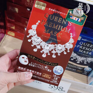 皇后的秘密日本quality first皇后的秘密鉆石女王面膜保濕補水美膚白去黑頭 紅】玻尿酸保濕5片%23
