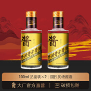 梵醬貴州醬字牌五行國民醬酒500ml 53度官方正品快消渠道大眾消費(fèi)首選 53度 100mL 2瓶 隨機(jī)發(fā)貨