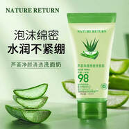 NATURE RETURN蘆薈洗面奶深層清潔 水油平衡溫和不刺激控油洗面奶女
