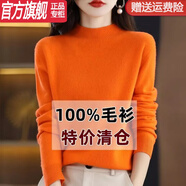 WVHK半高領羊毛衫女寬松毛衣大尺碼秋冬加厚針織打底衫加絨加厚冬天穿 BG/橙/ XL 【115-125斤】