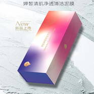 嬋皙（CHANXI）嬋皙一致國皂手工皂水乳面膜隔離霜?dú)鈮|凈顏膏面霜 嬋皙清潔泥膜