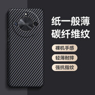 酷斯基 適用榮耀X50手機(jī)殼碳纖維紋理X50磨砂保護(hù)套新款華為honorX50簡(jiǎn)約時(shí)尚個(gè)性X50全包 【有個(gè)別型號(hào)是大孔的，建議咨詢客服】 榮耀X50