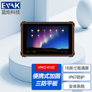 藍(lán)炬科技（EVAK）10英寸安卓加固平板電腦MTK6771三防IP67防護(hù)等級(jí)手持工業(yè)平板pad終端Android10系統(tǒng)支持NFC模塊 VPAD-10MF 10英寸 安卓10 8G+128G 4G/