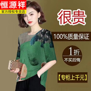 恒源祥香云紗桑蠶絲T恤女2023夏季新款真絲短袖寬松遮肚上衣 綠色【391】中袖 XL 【建議體重110-125斤】
