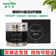采詩(shī)（Caisy） 新生活化妝品專(zhuān)柜 溯妍時(shí)光系列補水保濕淡化緊致控油提亮膚色 溯妍時(shí)光賦活滋養面膜70g