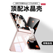 玩出色【鉸鏈全包】榮耀magic v flip手機殼榮耀v flip保護套折疊屏超薄鏡頭全包防摔透明硬殼高檔男女 【香檳粉】秀出新機丨冰透薄感丨 美過(guò)裸機