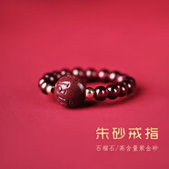澤心雅玉 朱砂戒指高含量紫金砂石榴石戒指小眾設計男女情侶款節(jié)日禮物 六字真言款
