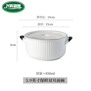 陶瓷飯盒微波爐專用陶瓷飯盒可微波爐加熱專用上班族便當(dāng)盒密封保鮮飯碗帶蓋圓形ys 5.9英寸雙耳保鮮碗